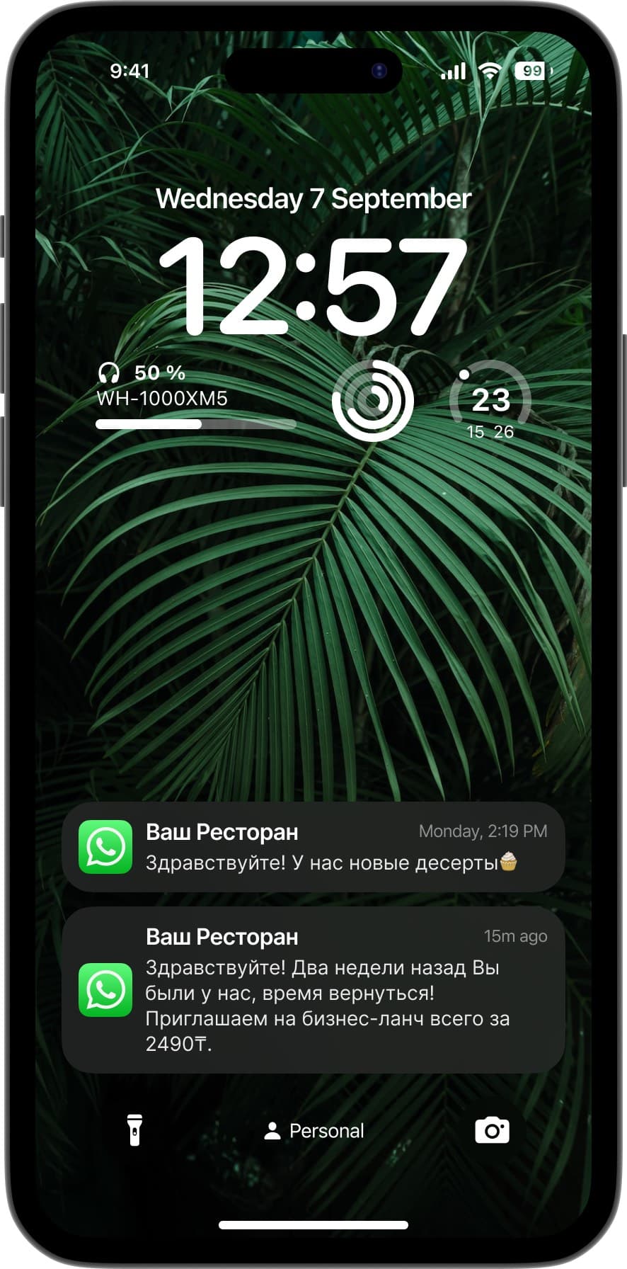 Рассылка по базе клиентов