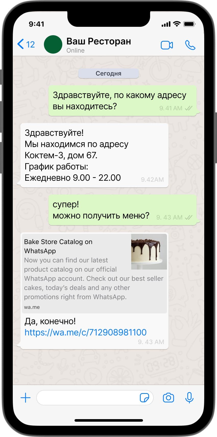 ИИ-агент для обработки обращений