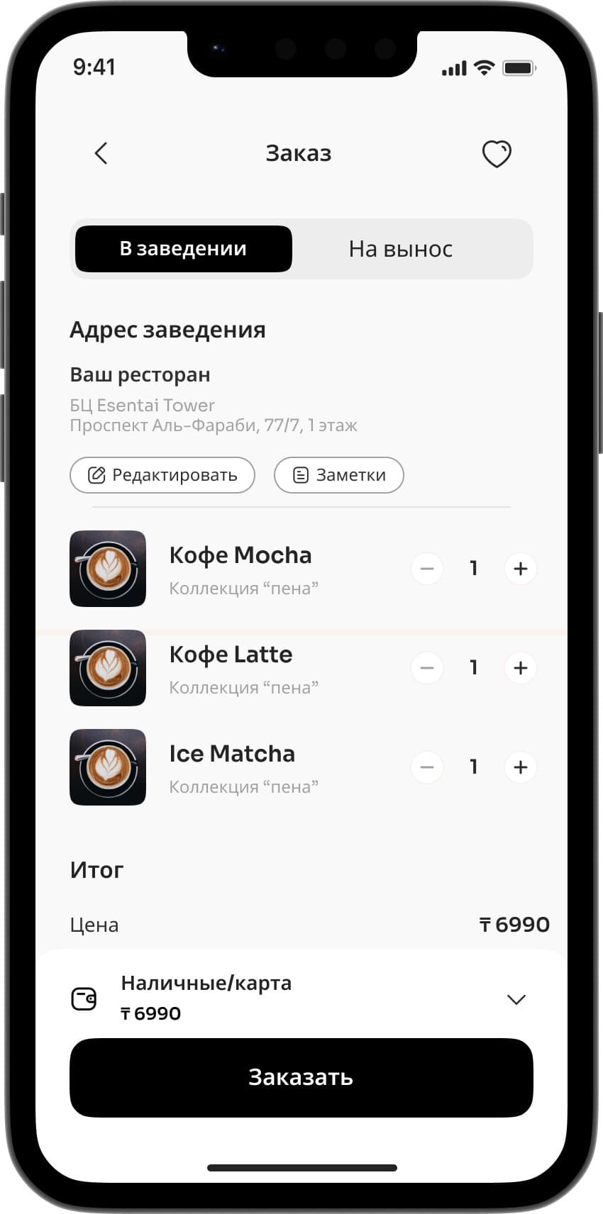 Удобная система заказов