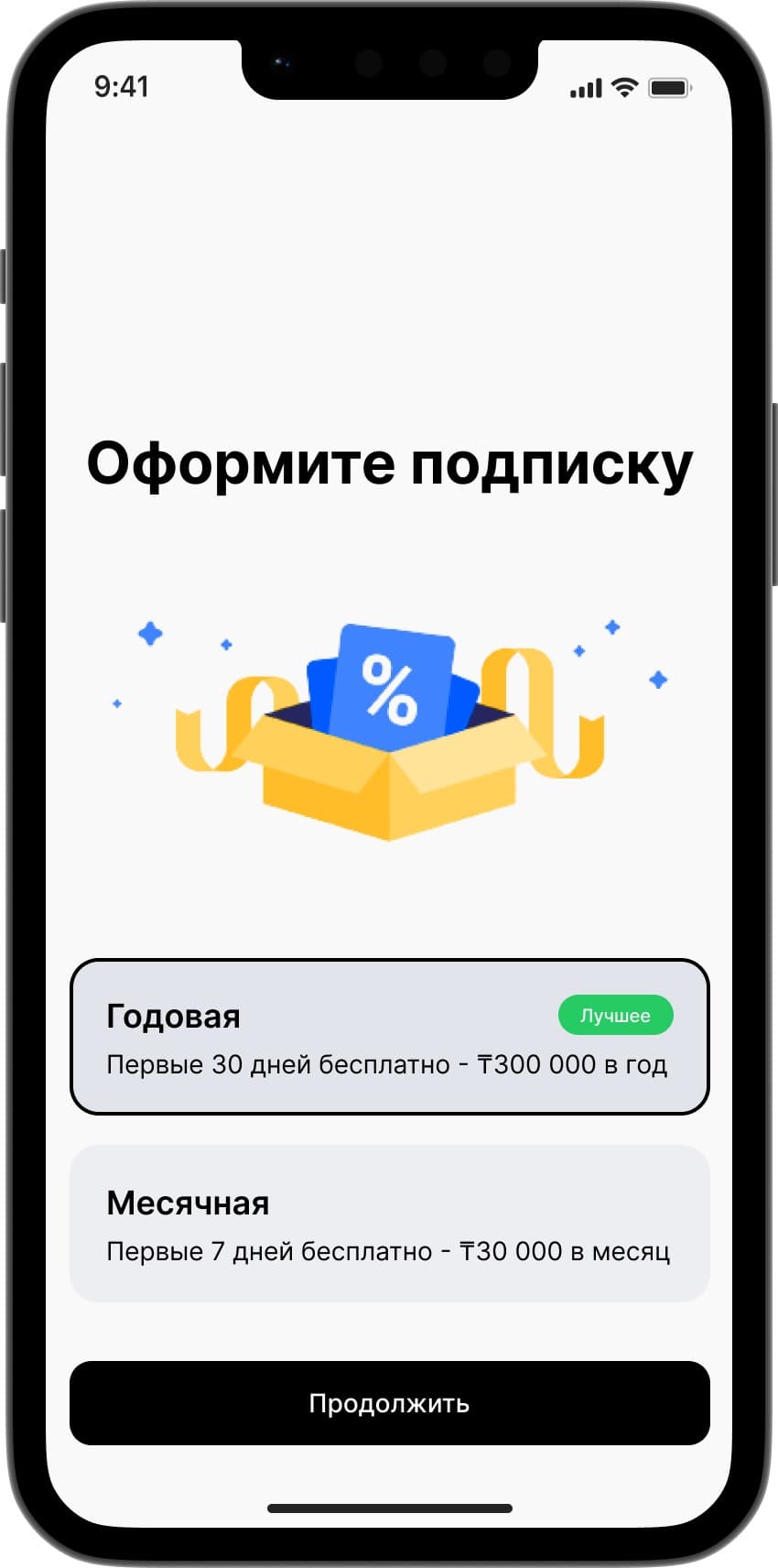 Продажа подписок на свою продукцию