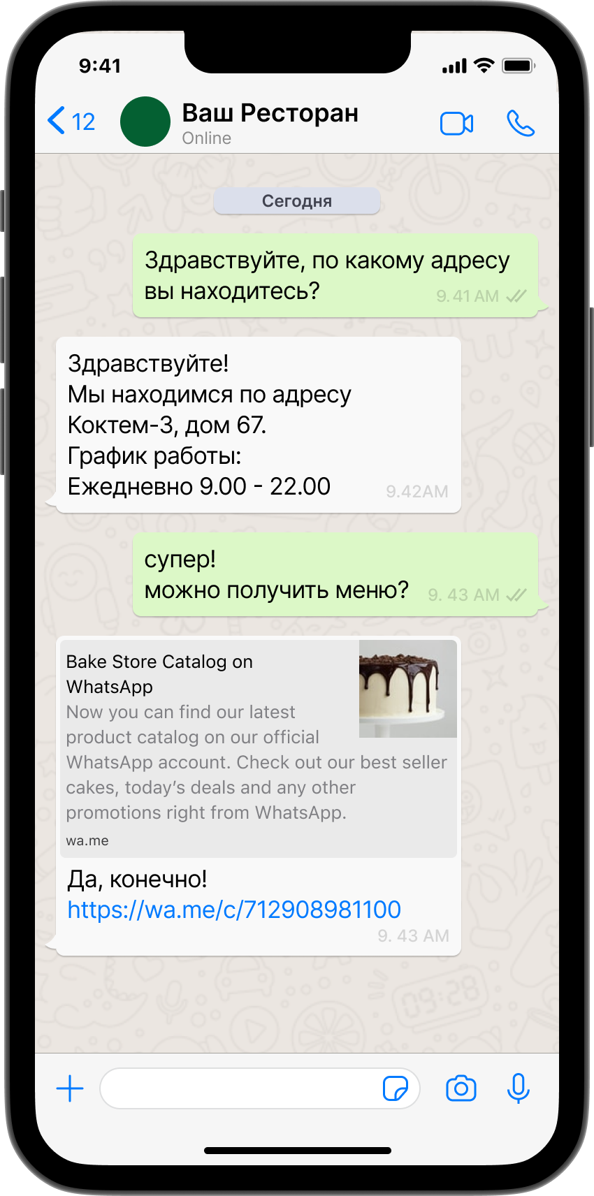 ИИ-агент для обработки обращений