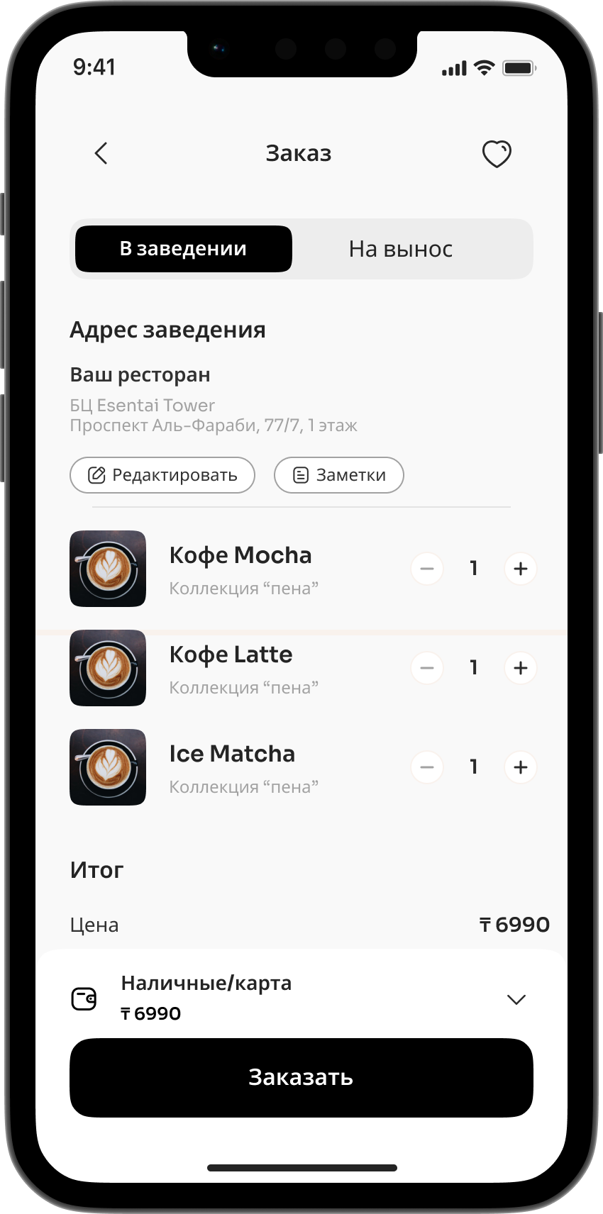Удобная система заказов