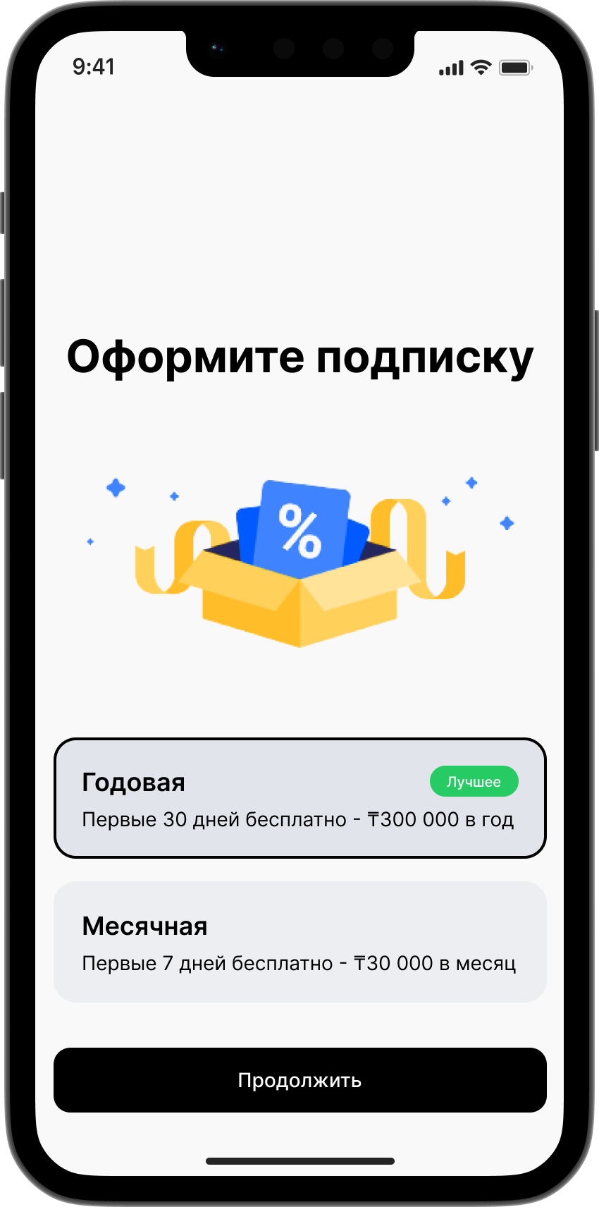 Продажа подписок на свою продукцию