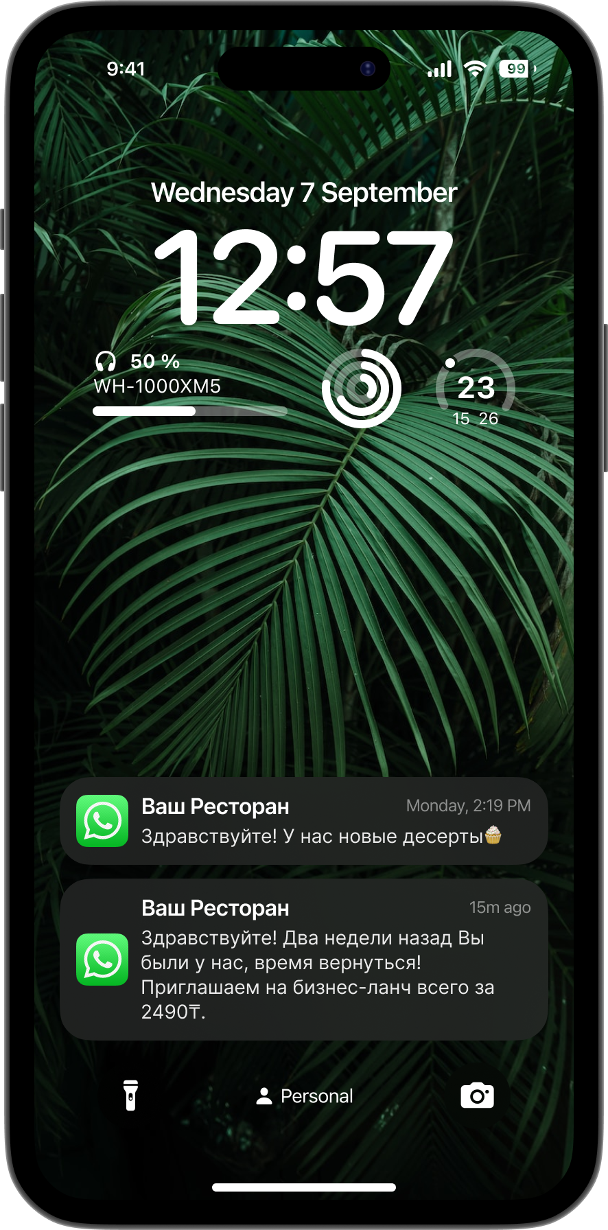 Рассылка по базе клиентов